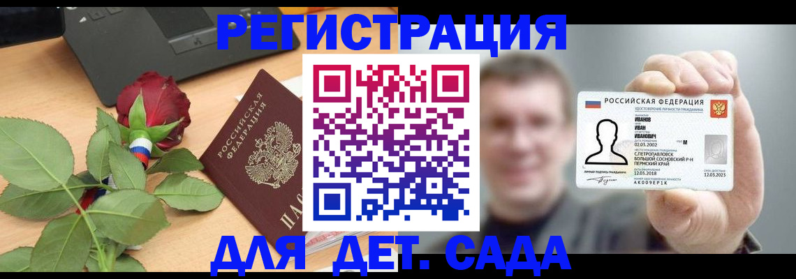 временная регистрация госуслуги в Саках