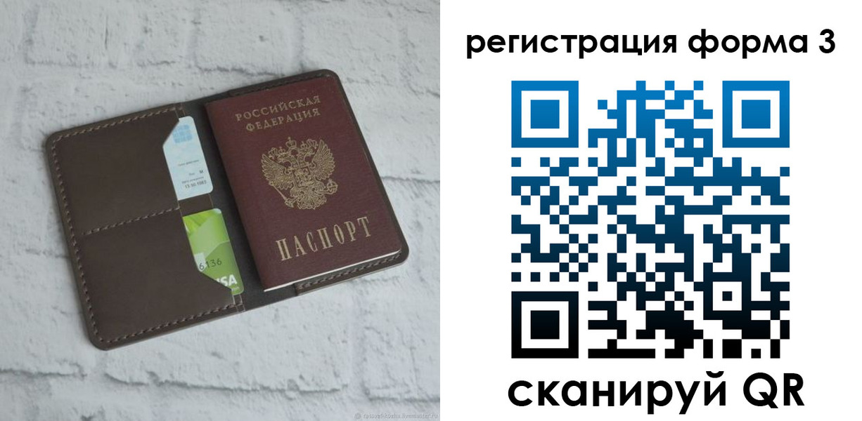 прописка ребенка в Саках