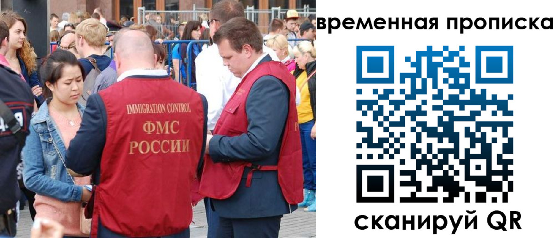 миграционный учет в Саках