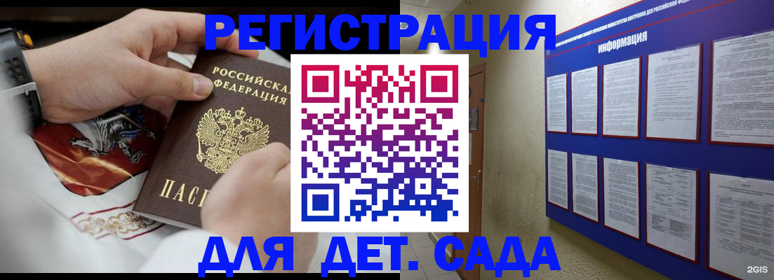 прописка для работы в Саках