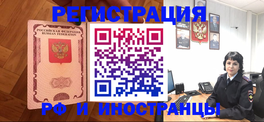 миграционный учет в Саках