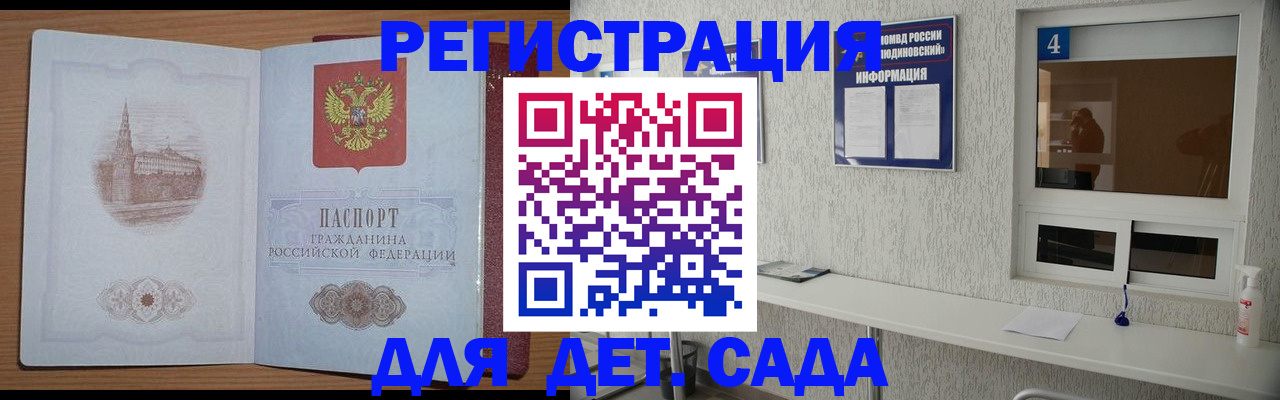 прописка в квартире в Саках